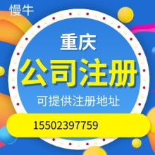 北京天地嘉源登記注冊(cè)代理事務(wù)所 專業(yè)商務(wù)代理代辦服務(wù)