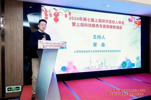 海鄭實(shí)業(yè)亮相2024第七屆上海技術(shù)經(jīng)紀(jì)人年會(huì)，共促技術(shù)成果轉(zhuǎn)化與科技服務(wù)新生態(tài)